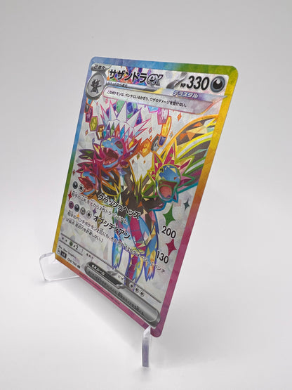Trioxhydre ex (sv8 124) Jap Pikadi Collect
