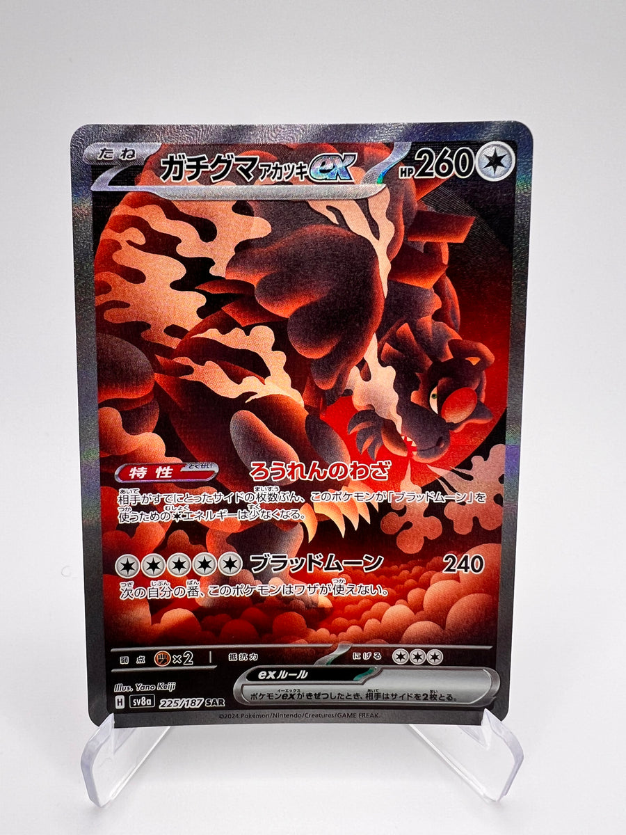 Ursaking Lune Vermeille ex (sv8a 225) jap Pikadi Collect