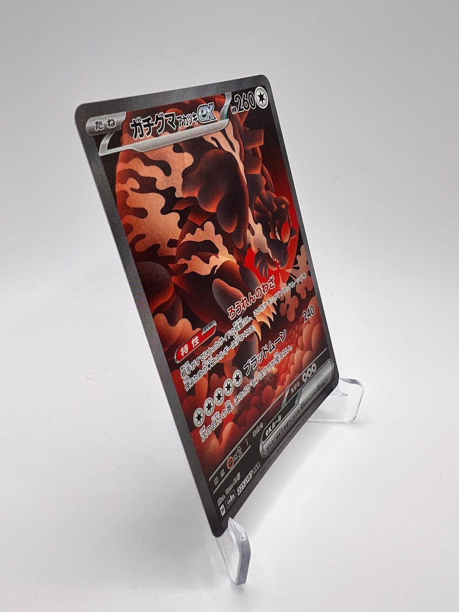 Ursaking Lune Vermeille ex (sv8a 225) jap Pikadi Collect