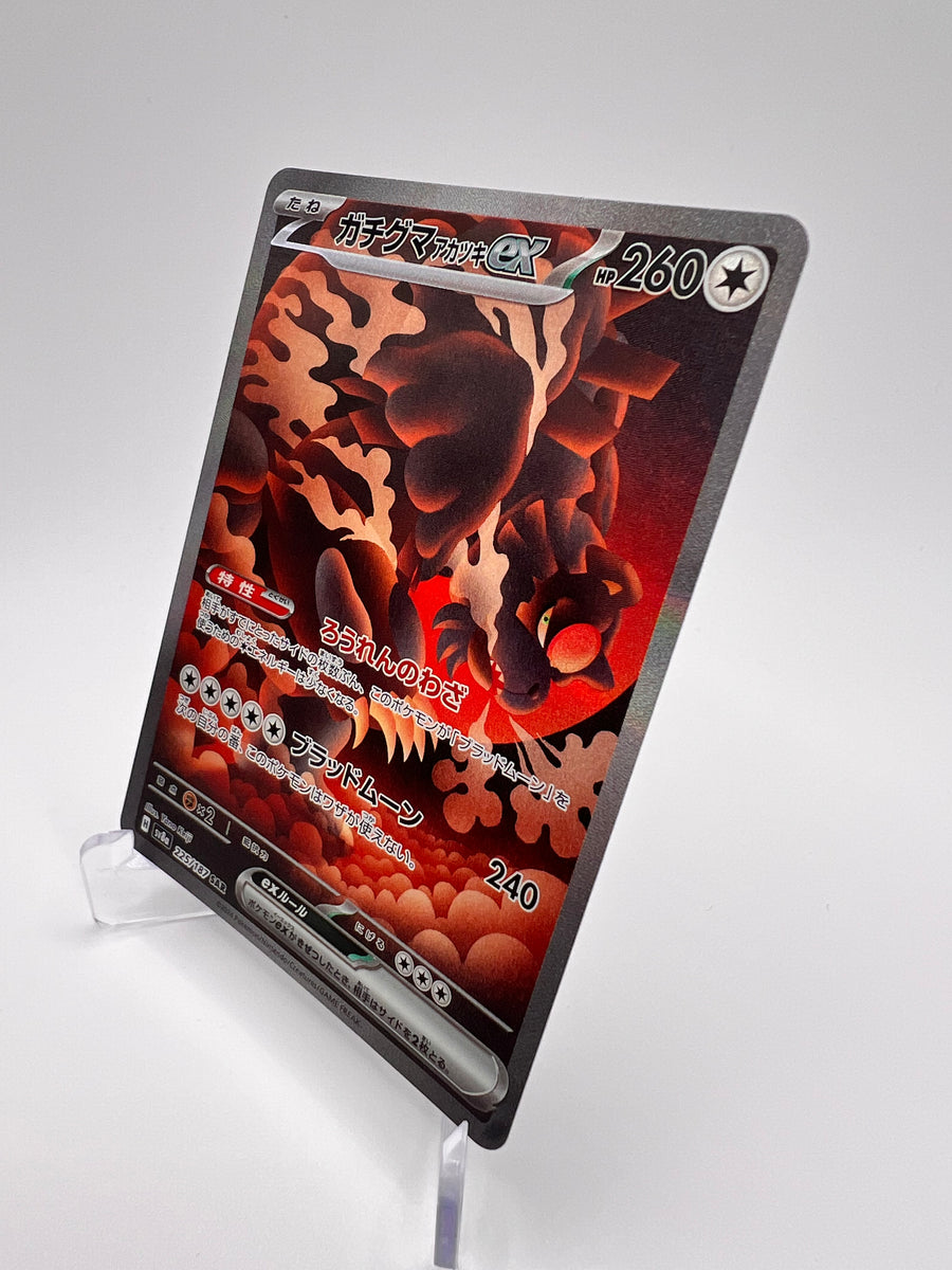 Ursaking Lune Vermeille ex (sv8a 225) jap Pikadi Collect