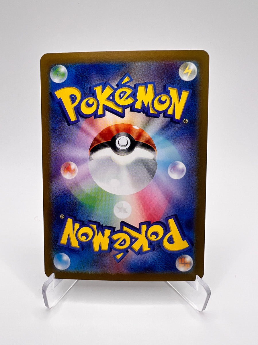 Ursaking Lune Vermeille ex (sv8a 225) jap Pikadi Collect