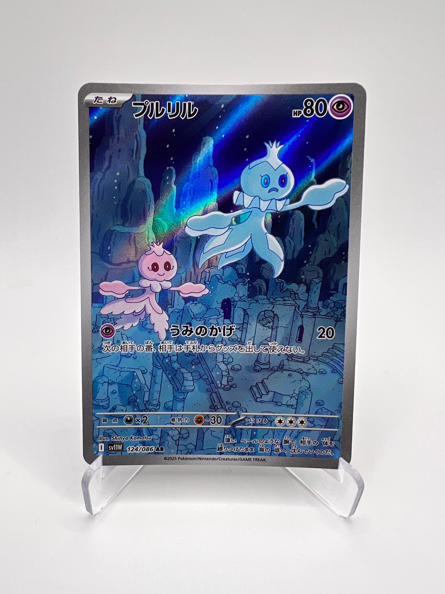Viskuse (sv11W 124) Jap Pikadi Collect