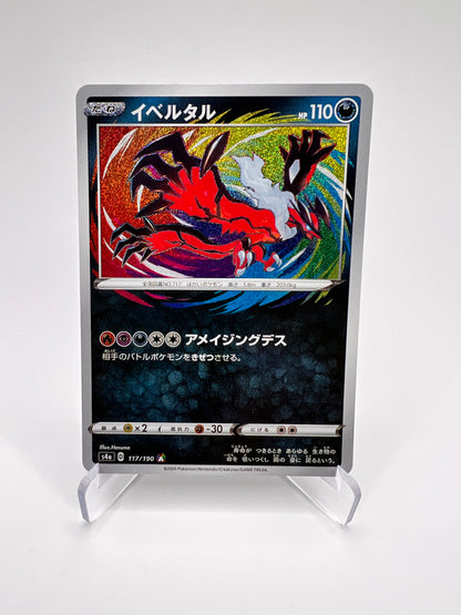 Yveltal (s4a 117) Jap Pikadi Collect