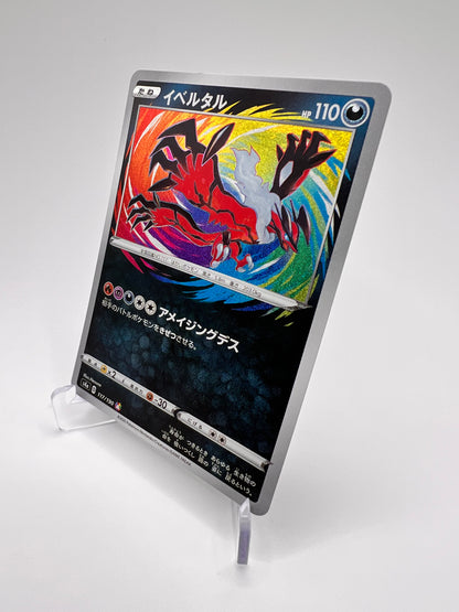 Yveltal (s4a 117) Jap Pikadi Collect