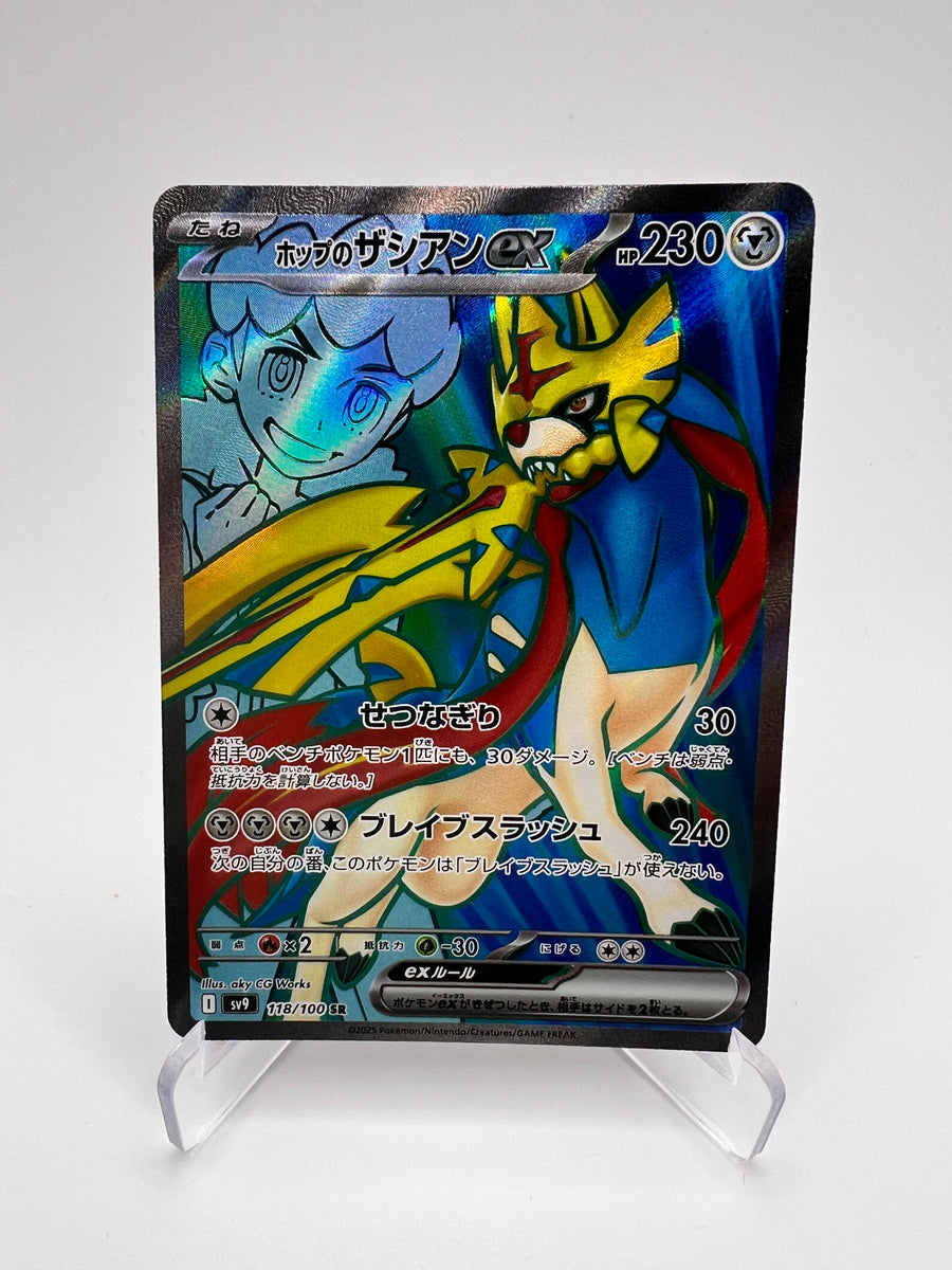 Zacian de Nabil ex (sv9 118) Jap Pikadi Collect