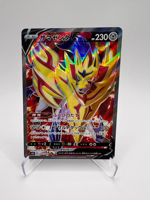 Zamazenta V (s1H 65) Jap Pikadi Collect