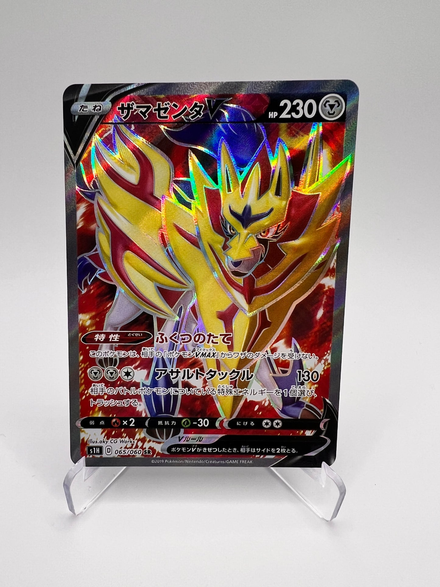 Zamazenta V (s1H 65) Jap Pikadi Collect