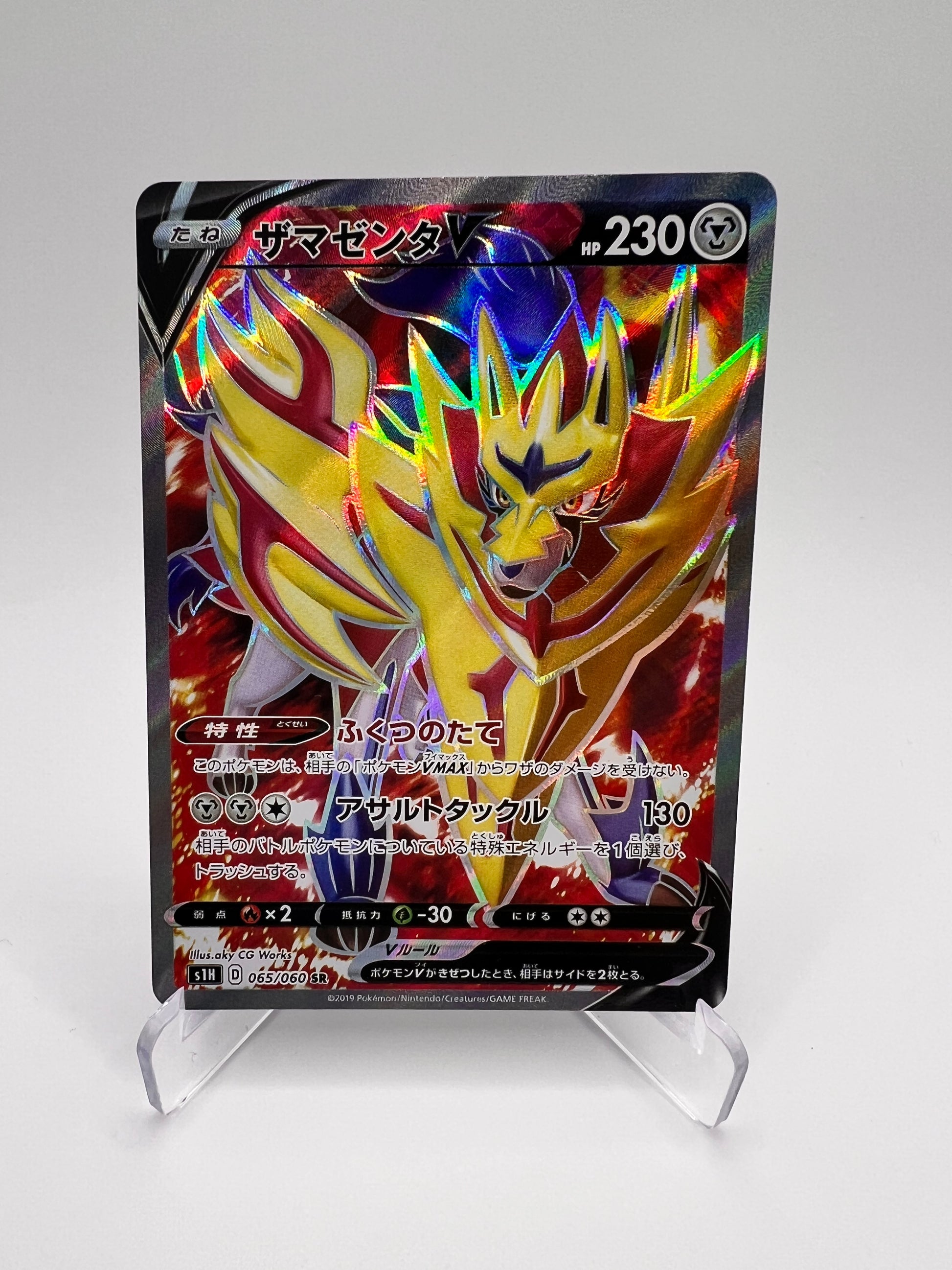 Zamazenta V (s1H 65) Jap Pikadi Collect
