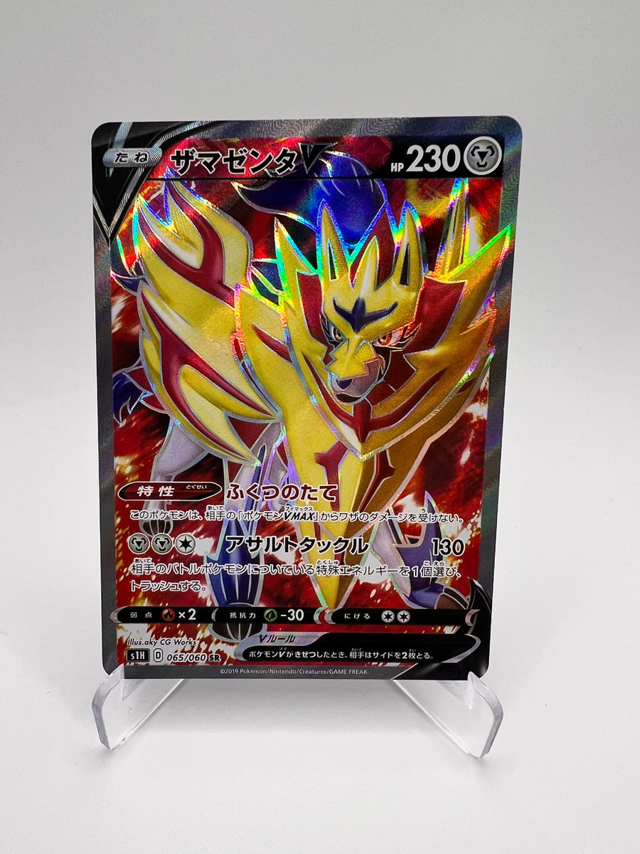 Zamazenta V (s1H 65) Jap Pikadi Collect
