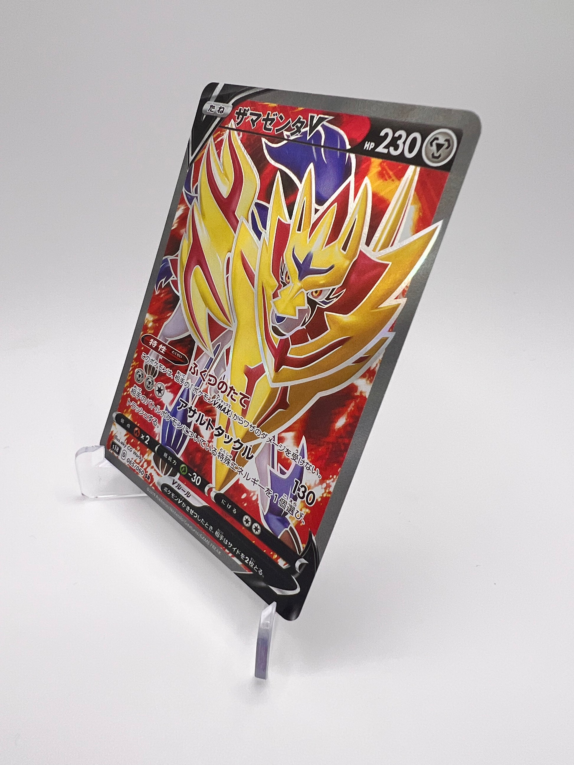 Zamazenta V (s1H 65) Jap Pikadi Collect