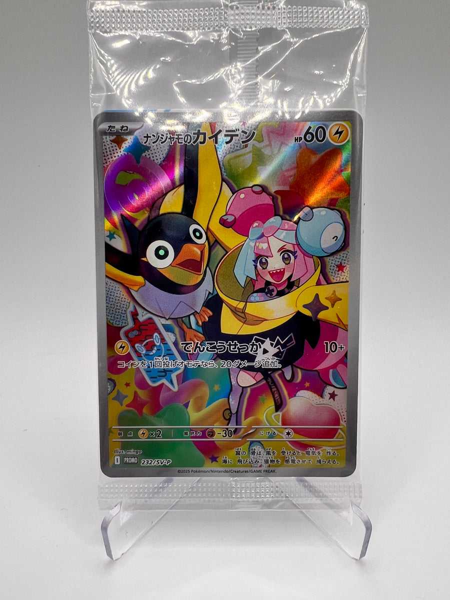 Zapétrel de Mashynn (SV-P 232) Jap Pikadi Collect