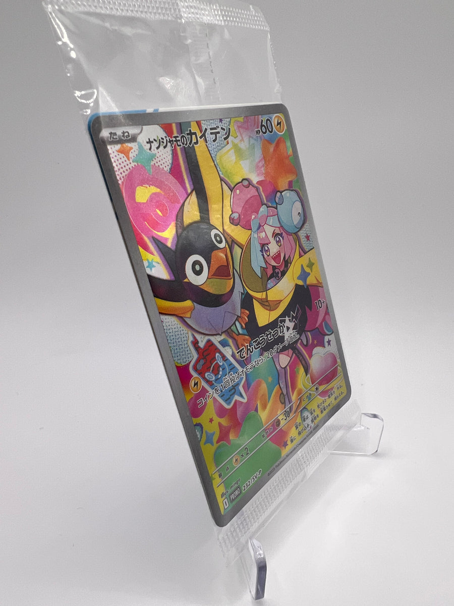 Zapétrel de Mashynn (SV-P 232) Jap Pikadi Collect