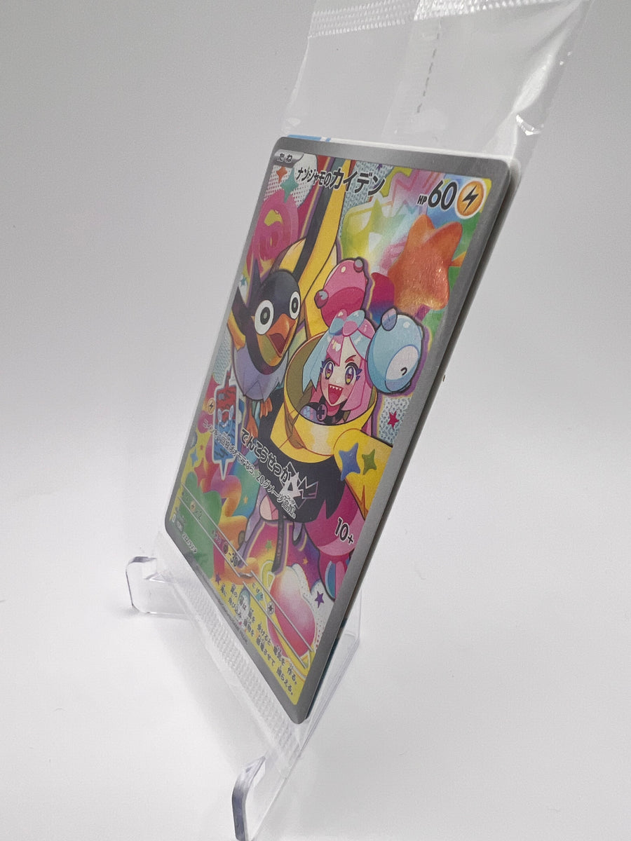 Zapétrel de Mashynn (SV-P 232) Jap Pikadi Collect