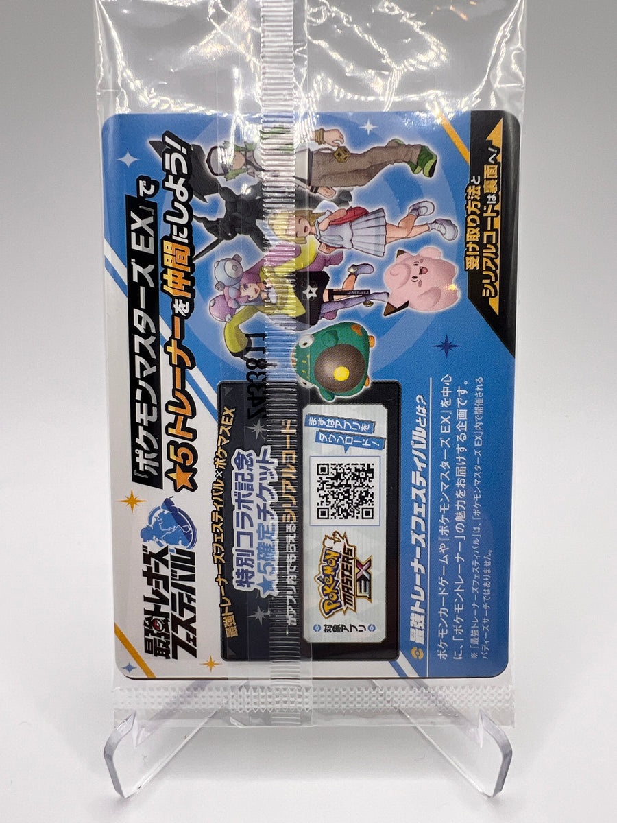 Zapétrel de Mashynn (SV-P 232) Jap Pikadi Collect