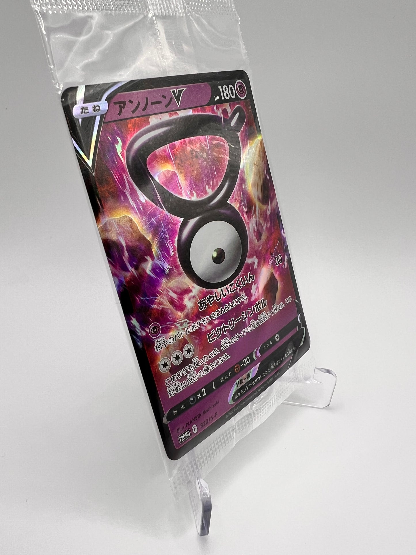 Zarbi V (S-P 320) Jap Pikadi Collect