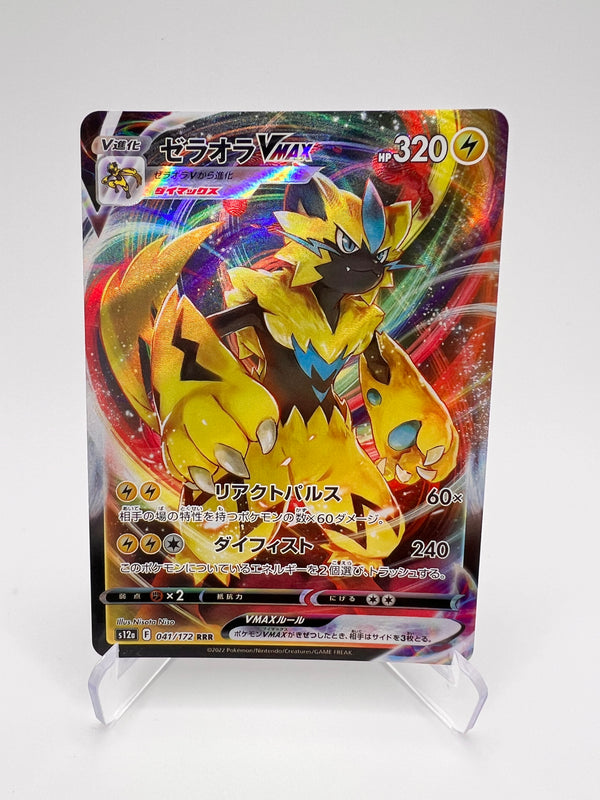 Zeraora VMAX (s12a 041) Jap