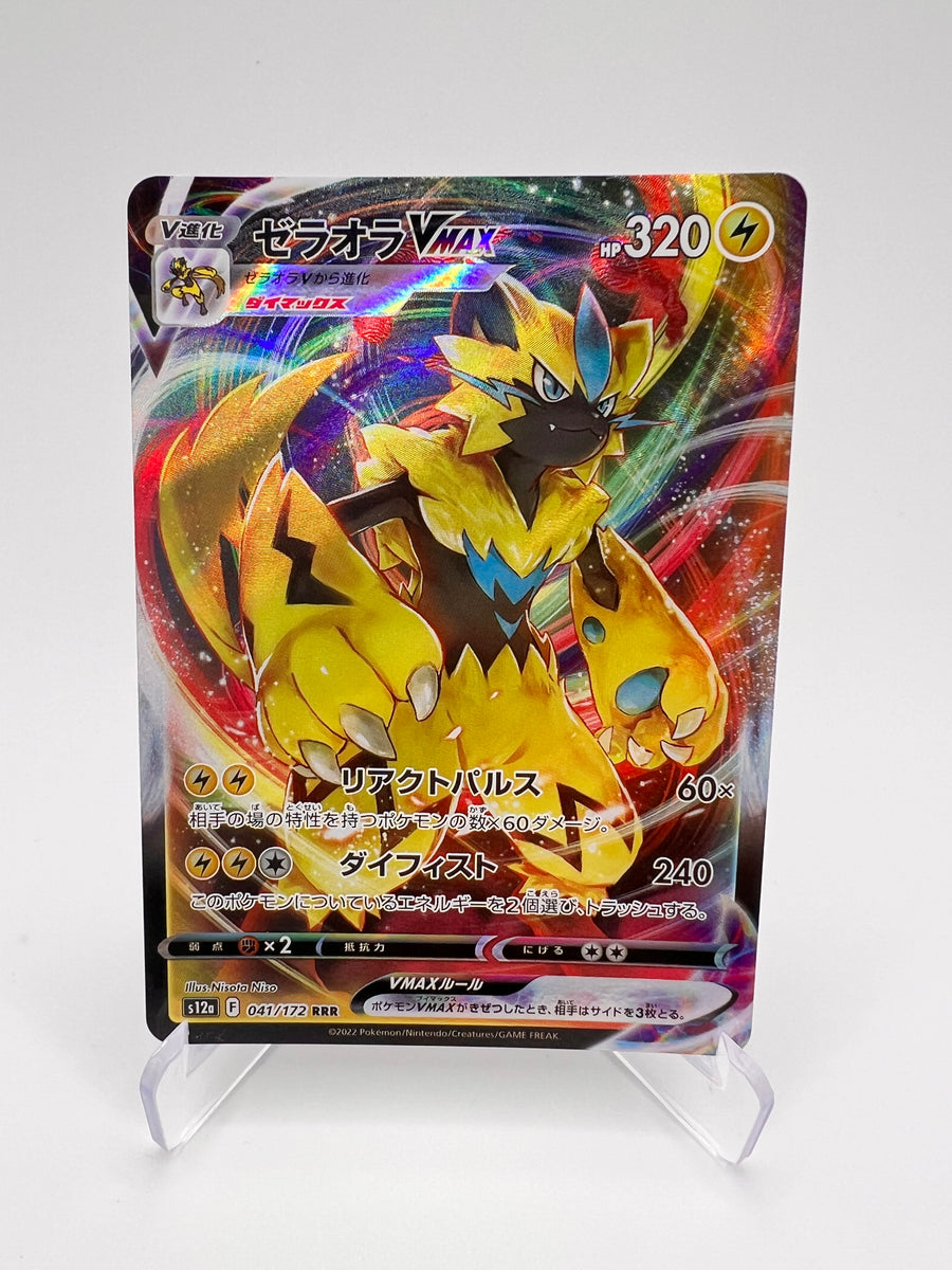 Zeraora VMAX (s12a 041) Jap Pikadi Collect