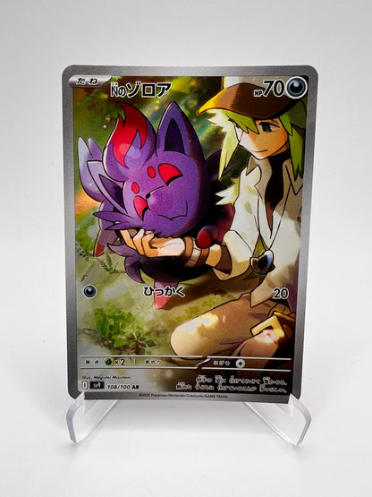 Zorua de N (sv9 108) Jap Pikadi Collect