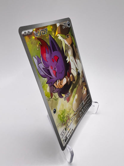 Zorua de N (sv9 108) Jap Pikadi Collect