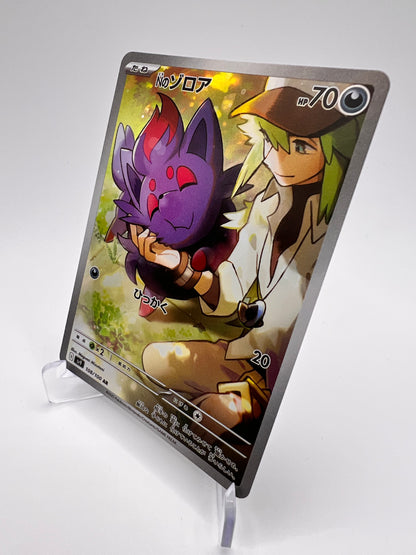 Zorua de N (sv9 108) Jap Pikadi Collect