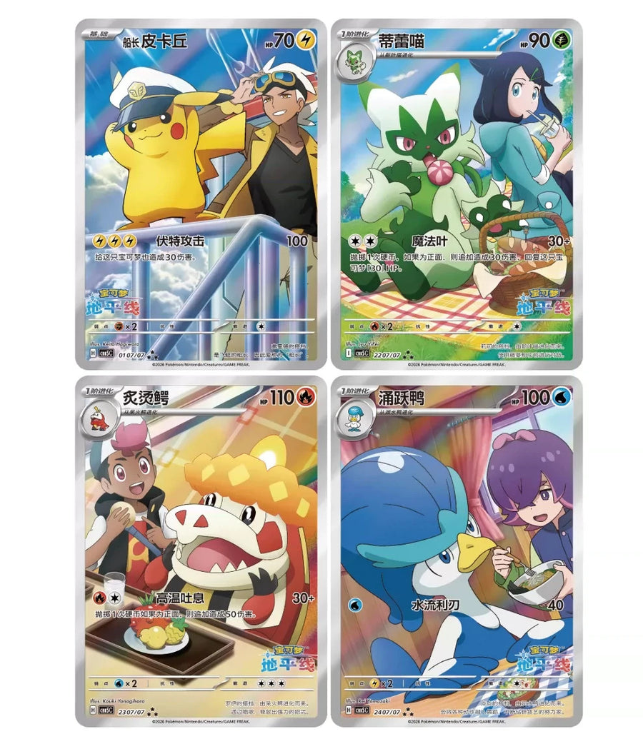 Display Pokémon Gem Pack Vol. 5 CBB5C – Chinois – Scellé – Carte Pokémon