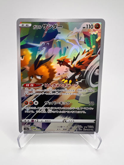 Électhor de Galar (s12a 188) Jap Pikadi Collect