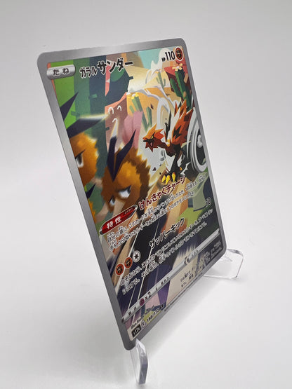 Électhor de Galar (s12a 188) Jap Pikadi Collect