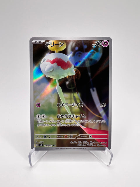 Éoko (sv6 106) Jap Pikadi Collect